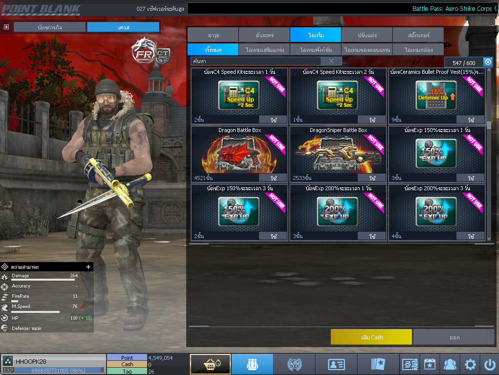 ID: 3 ด๐ก 4 จุด #ปืuวัuเยอะ #ซ๐ง2444วัu #ซ๐มบี้1122วัu #ไอเทมตัวละคsพร้๐มเล่u (สะอาด)