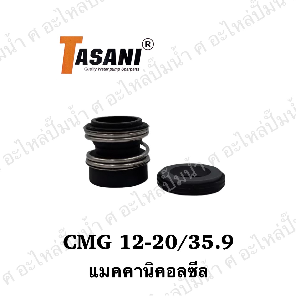 แมคคานิคอลซีล CMG 12-20/30.9