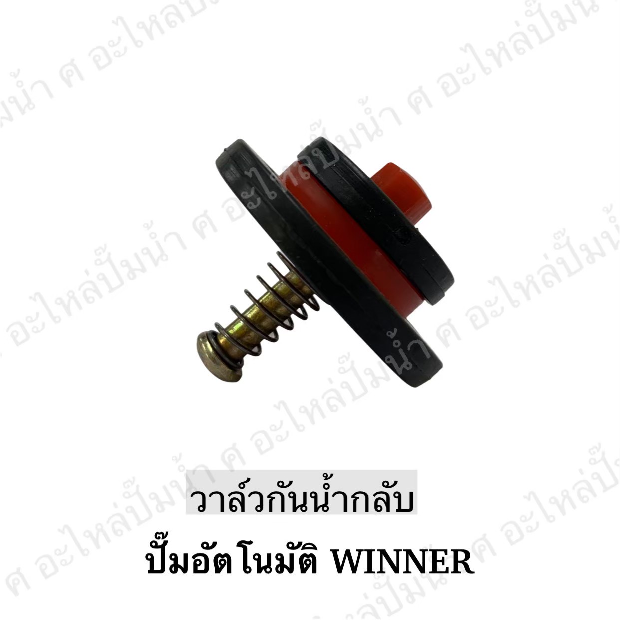 อะไหล่ฮิตาชิ#วาล์วกันน้ำกลับ AUWZB-250,370 ปั๊มอัตโนมัติจีน