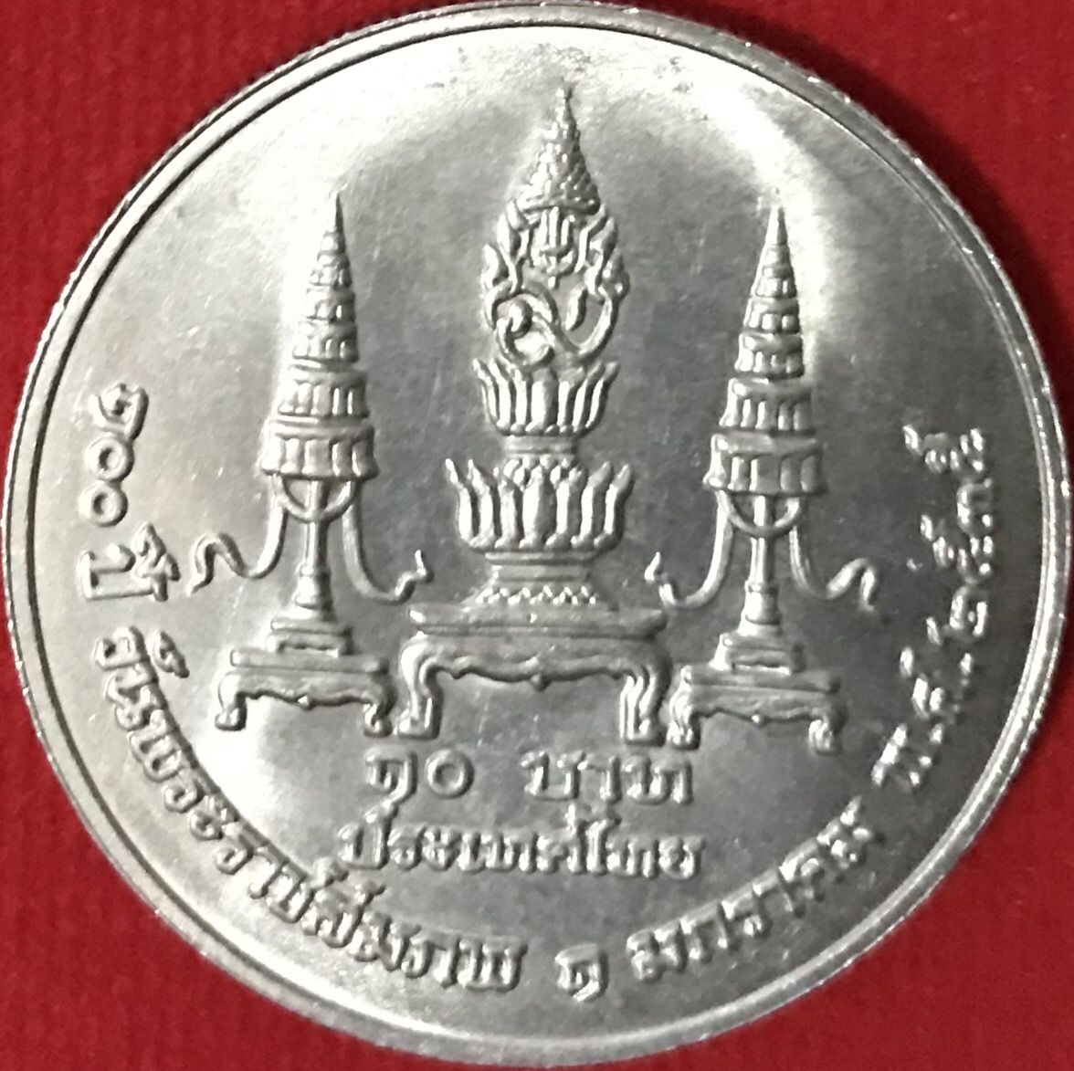 100 ปี แห่งวันพระราชสมภพ สมเด็จพระมหิตลาธิเบศร อดุลยเดชวิกรม พระบรมราชชนก