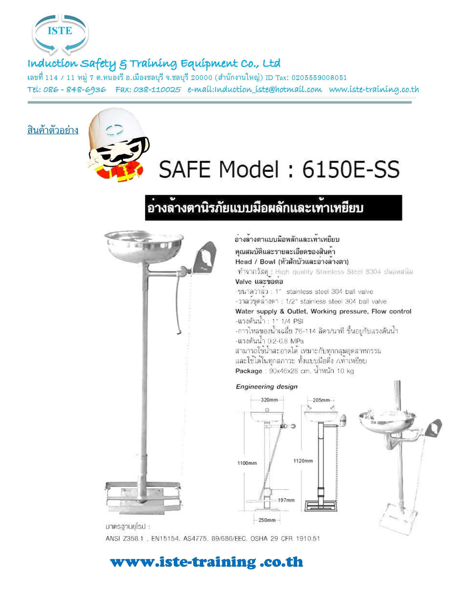 อ่างล้างตาแบบตั้งพื้น