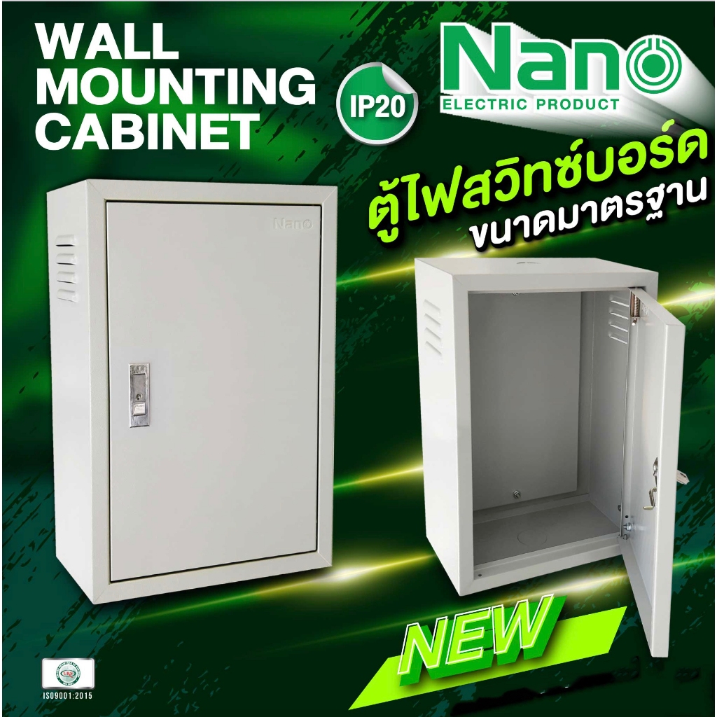 NANO MCTT5 ตู้เหล็ก ภายใน ไซส์ 3 (MCTT3) ขนาด400x570x200CM.ตู้ไฟสวิทซ์บอร์ดขนาดมาตรฐาน IP20 ความหนา 0.8 mm. สีควันบุหรี่ย่น (Light Gray)