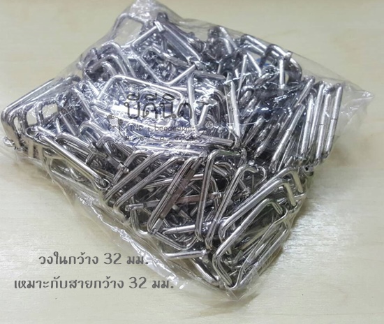 3.2cm 100ชิ้น สีเงิน ห่วงปรับสาย (ขนาดวงใน)