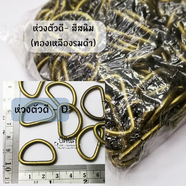 2.0cm 100ชิ้น สีเหลืองดำ/สนิม ห่วงดี