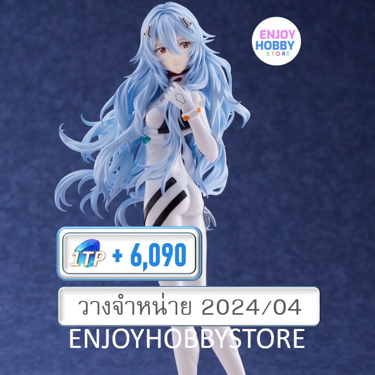 พรีออเดอร์ scale Rei Ayanami (Voyage End) 1/7 Evangelion (วางจำหน่าย 2024/04)