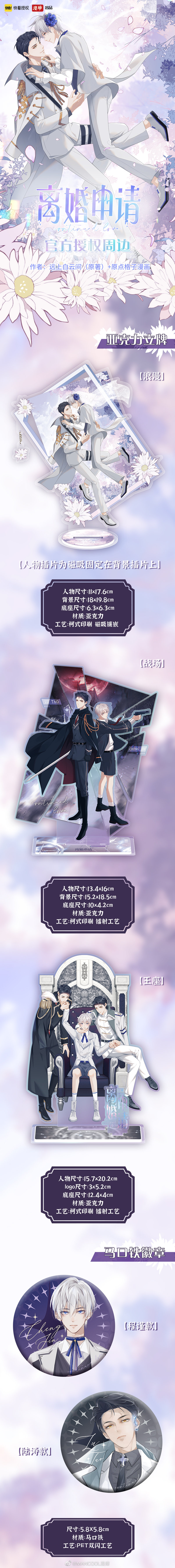 【pre-order】 Official Goods - โปรดลืมว่าเราไม่เคยรักกัน