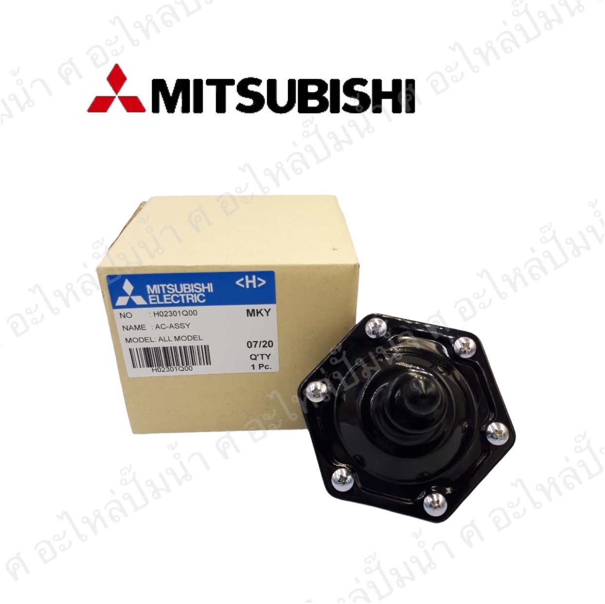 อะไหล่มิตซู #วาวล์อากาศมิตซู รุ่น P แท้ (H02301B00)