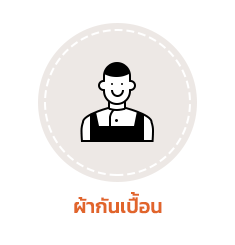 firststore เป็นผู้ผลิตและจำหน่ายชุดเชฟสากล ผ้ากันเปื้อน หมวกเชฟและยูนิฟอร์มเชฟอื่นๆ อีกมากมายในราคาโรงงาน our products สินค้าต่างๆ ที่ทางร้านมีจำหน่าย - ชุดเชฟสากล - ชุดเชฟญี่ปุ่น - ผ้ากันเปื้อน - หมวกต่างๆ - สินค้าอนามัย ใช้แล้วทิ้ง - ชุดพนักงานเสริฟ - ชุดพนักงานโรงแรม - ชุดช่างต่างๆ
