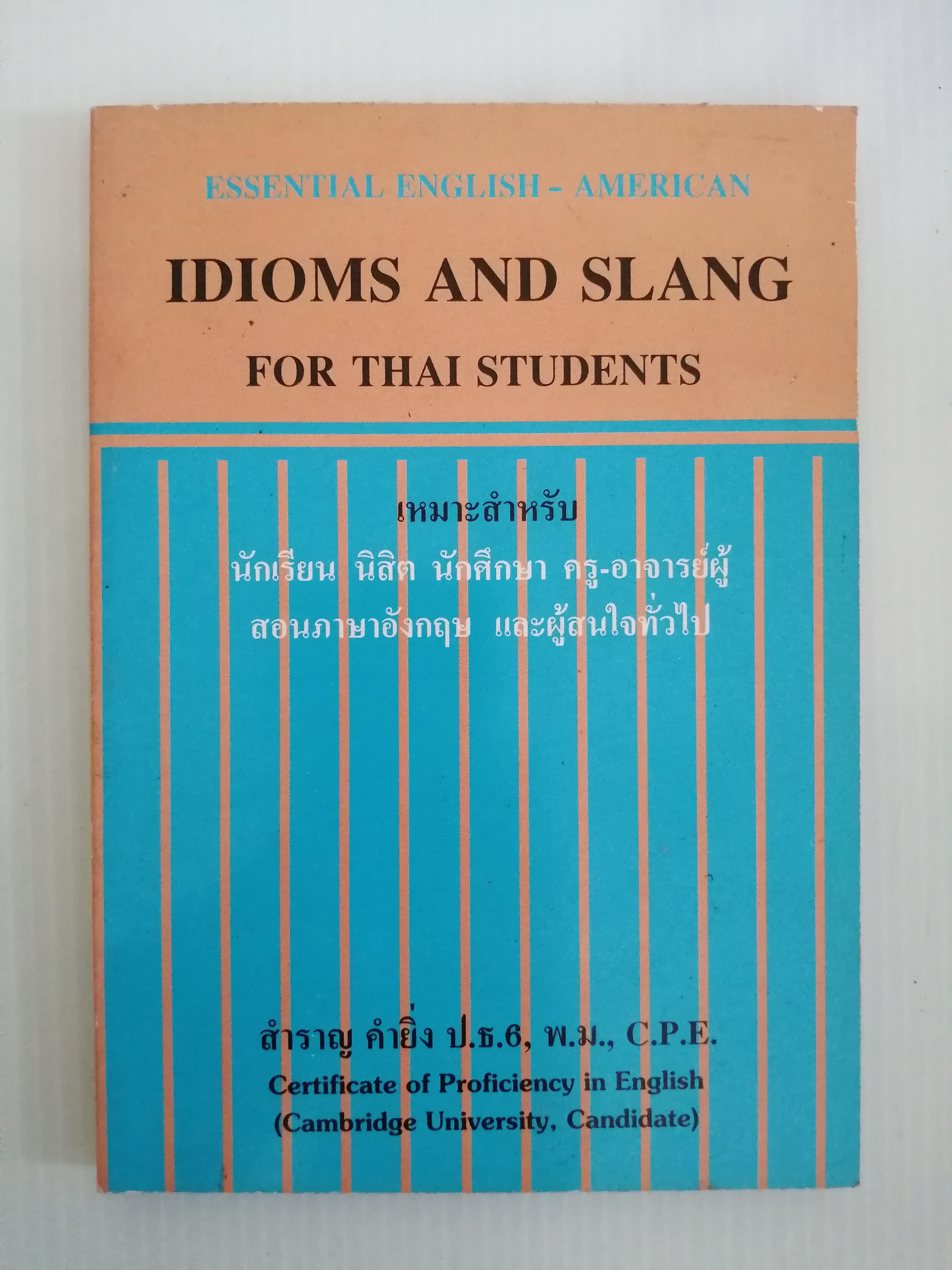 IDIOMS AND SLANG FOR THAI STUDENTS โดย สำราญ คำยิ่ง