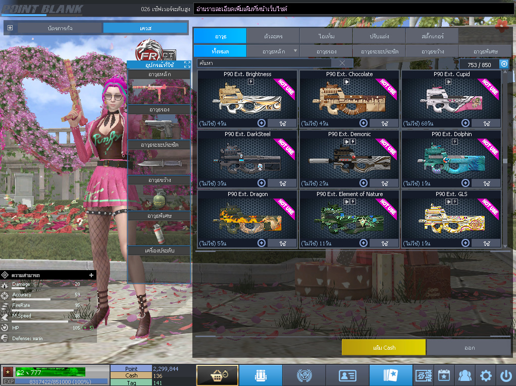 ID: 1 ดาว #ปืuพๅส9 #T77 #BORA #บๅเรsต32วัu #ซ๐มบี้54วัu #ตัวละคsไอด๐ลถๅวs #ไอเทมตัวพร้๐มเล่u #เกsาะ20%กระสุuเทพ (สะอาด)