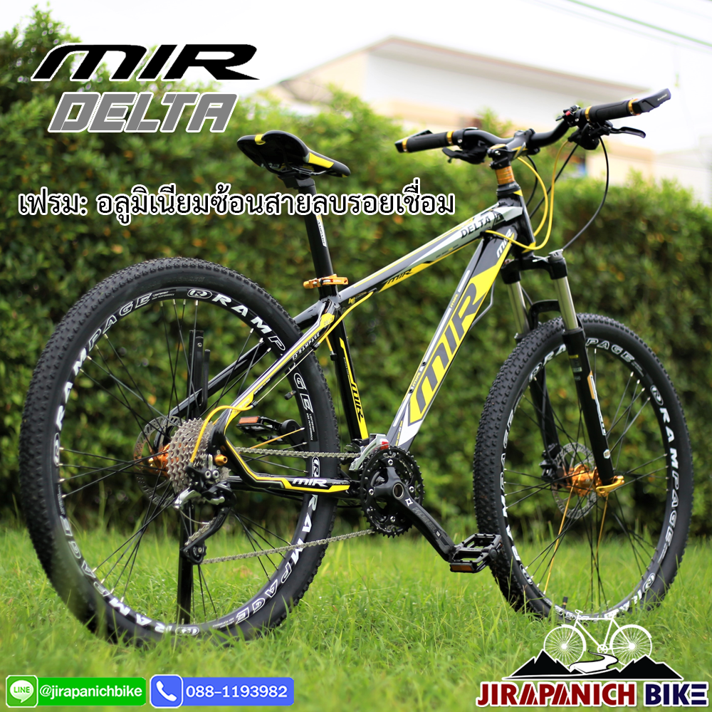 จักรยานเสือภูเขา MIR รุ่น DELTA