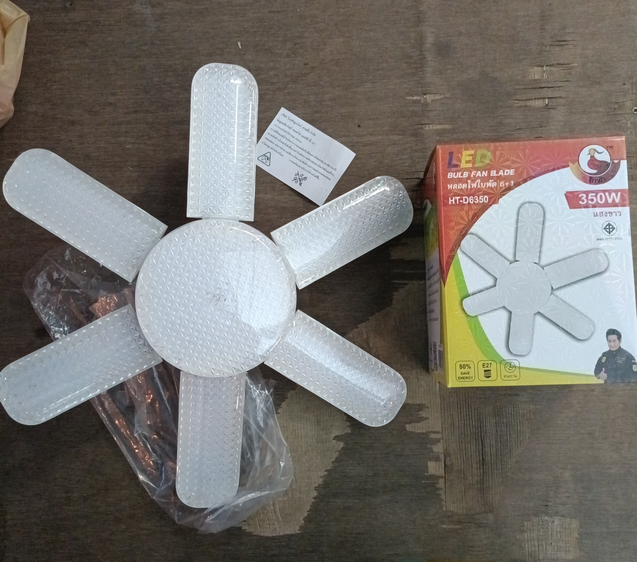 350W หลอดไฟพัดลม หลอดไฟ LED ทรงใบพัดแบบกลม สว่างมาก พับได้ หลอดไฟรูปทรงใบพัด 6 แฉก Fan Blude ทรงใบพัด พับเก็บได้