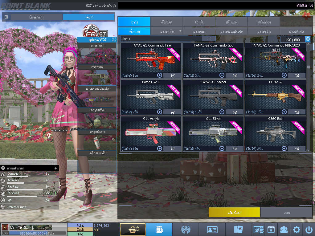 ID: 1 ดาว #ปืuโค้๑พๅส8 #T77 #คๅ98 #ตัวละคsไอด๐ลถๅวs #ไอเทมตัวพร้๐มเล่u (สะอาด)