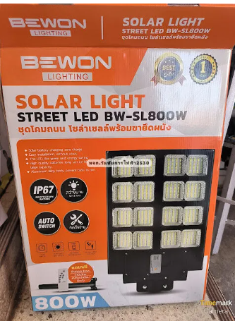 BEWON โคมถนนโซล่าเซลล์แผงในตัว 800W รุ่นแผงในตัว SOLAR พลังงานแสงอาทิตย์ พร้อมขาจับ