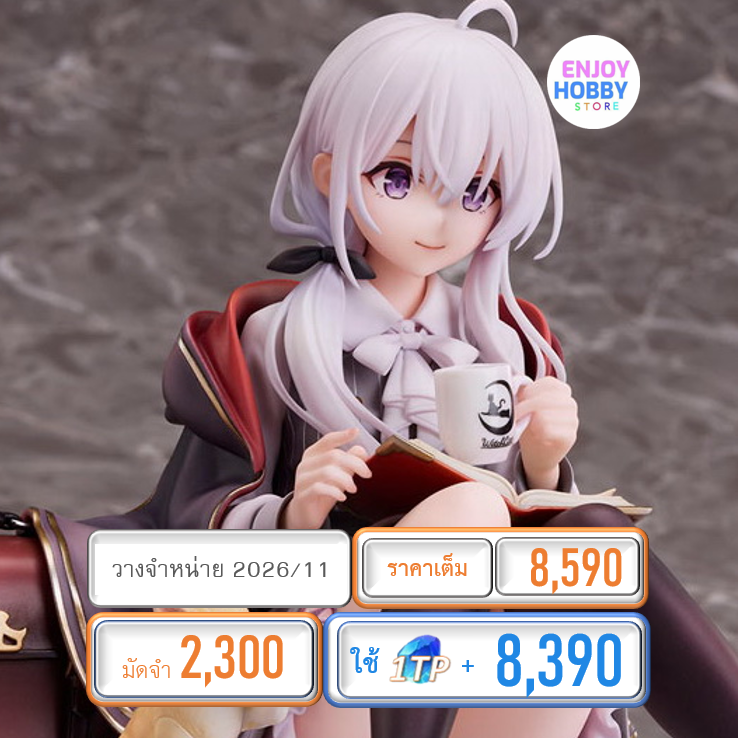 พรีออเดอร์ 22413 scale Elaina 1/7 Wandering Witch: The Journey of Elaina (ปิด 09/11 วางจำหน่าย 2026/11)