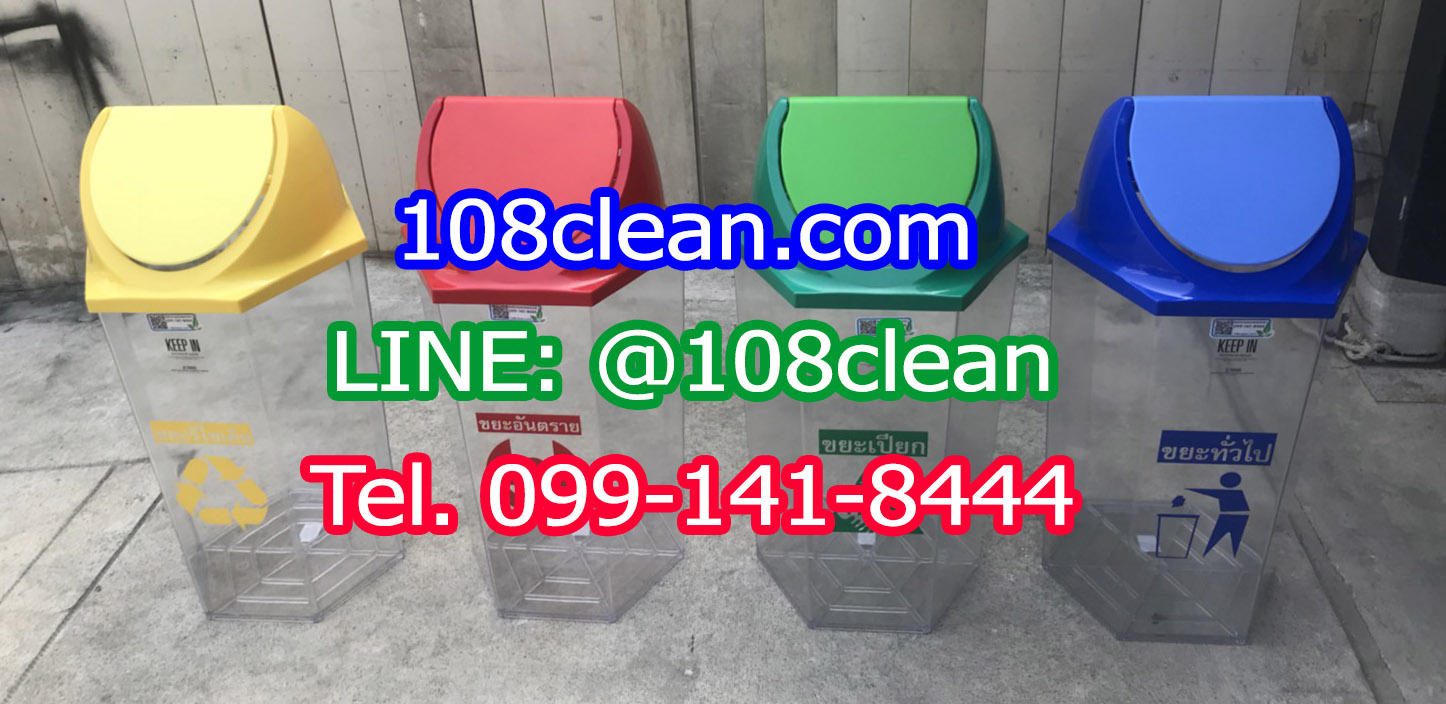 ถังขยะใสหกเหลี่ยม ฝาแกว่ง ความจุ 56 ลิตร