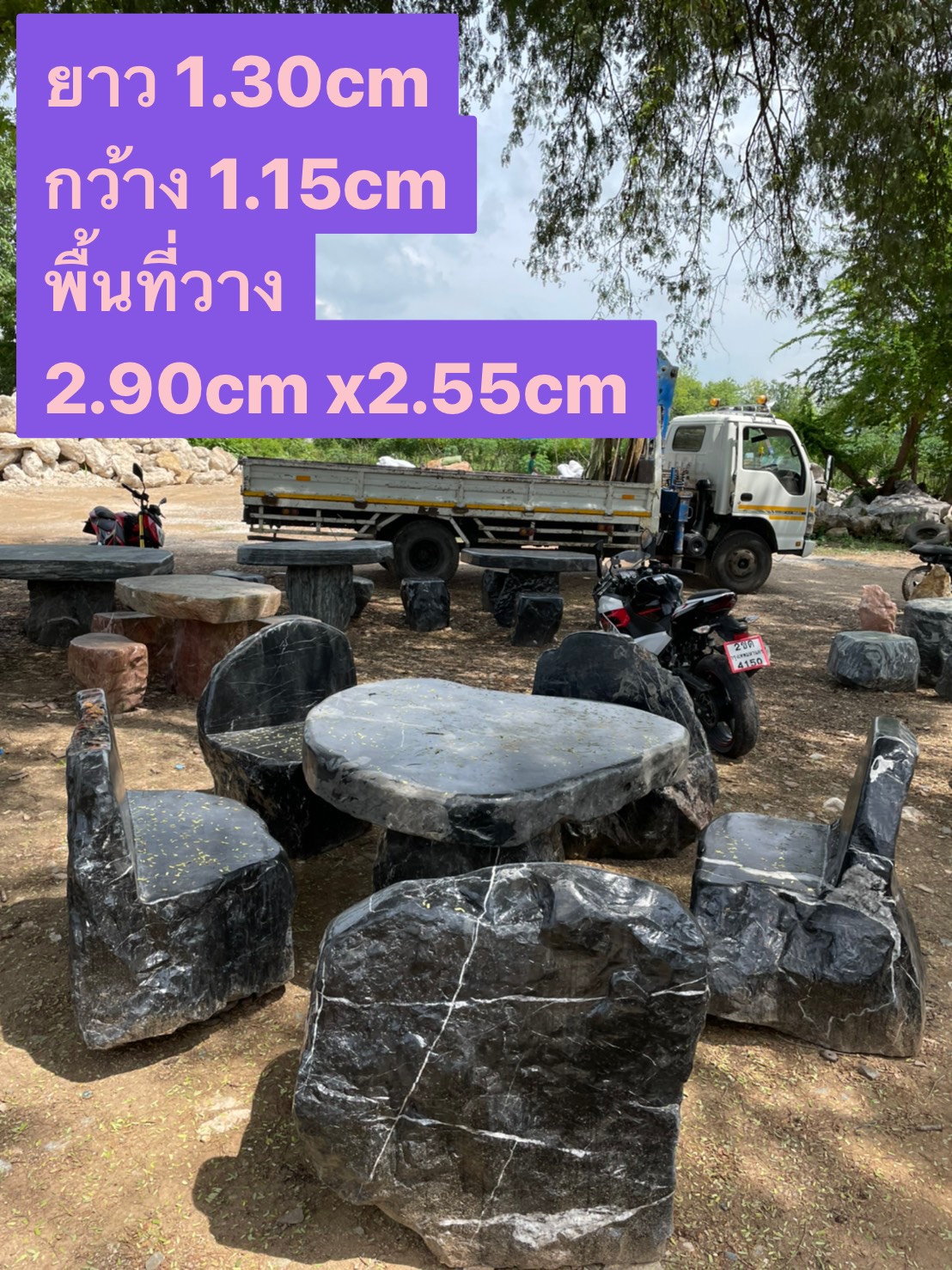 โต๊ะหินธรรมชาติ