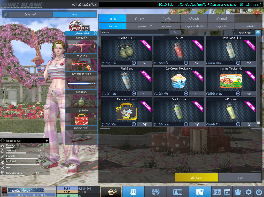 ID: 1 ดาว #ปืuพๅส5 #T77 #SS3 #ตัวไอลดอลถาวร #ไอเทมพร้๐มเล่u (สะอาด)