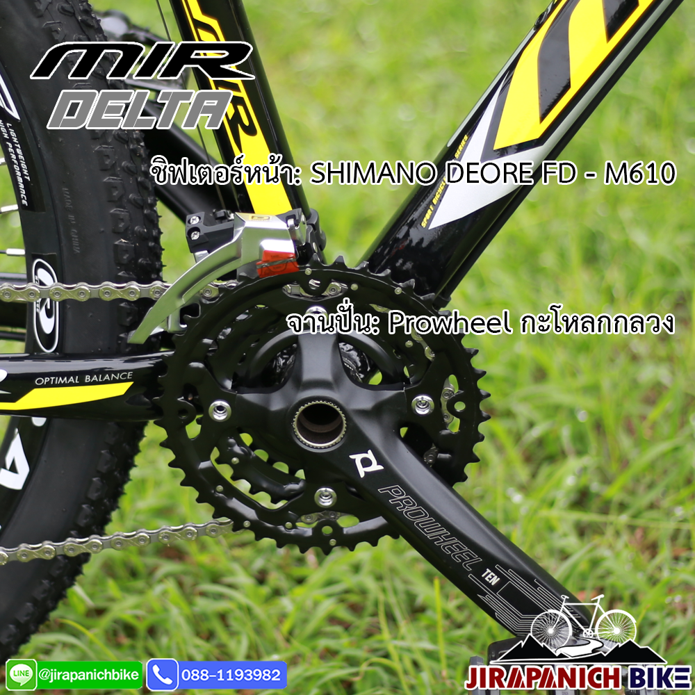 จักรยานเสือภูเขา MIR รุ่น DELTA