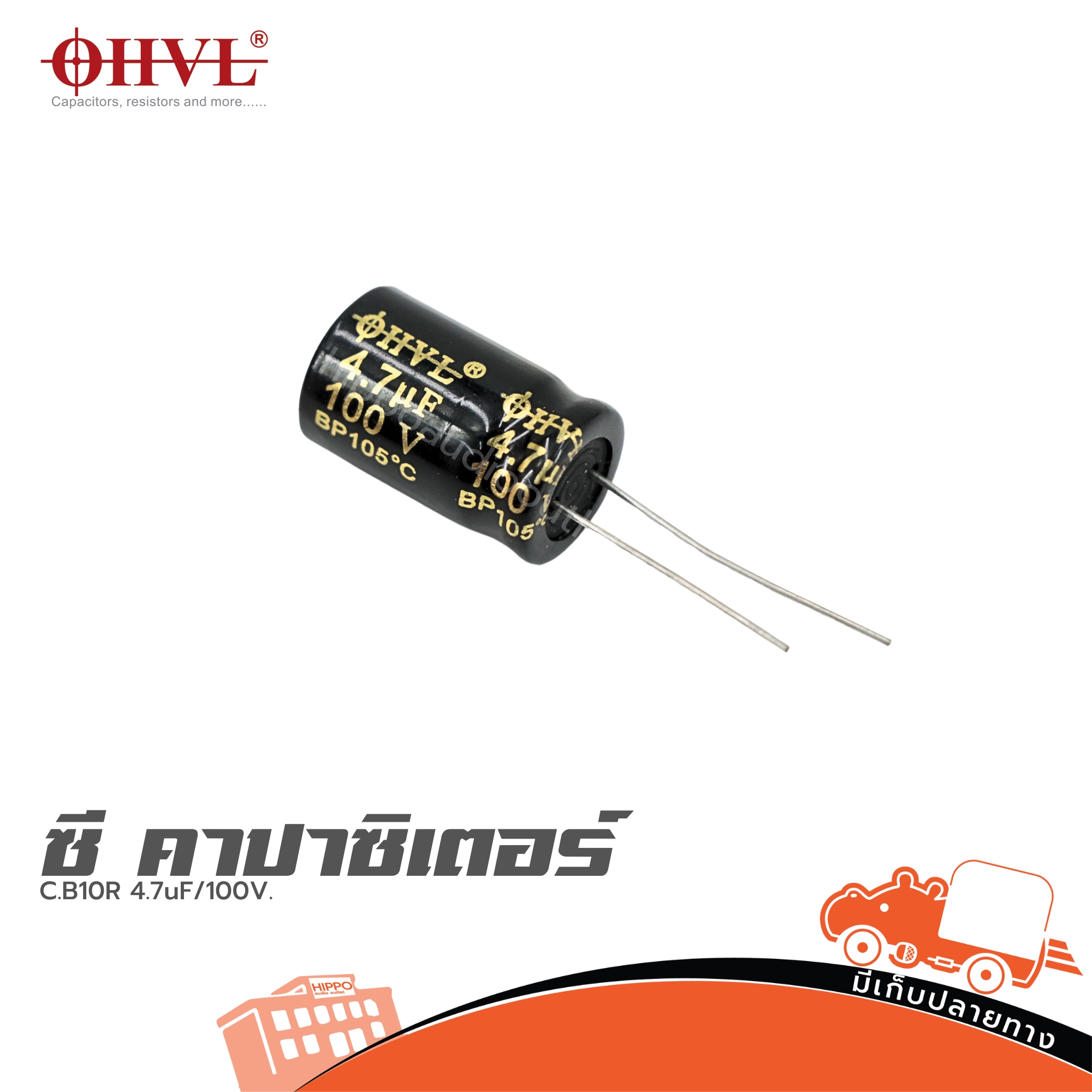 OHVL C.B10R 4.7uF/100V. (SP1)
