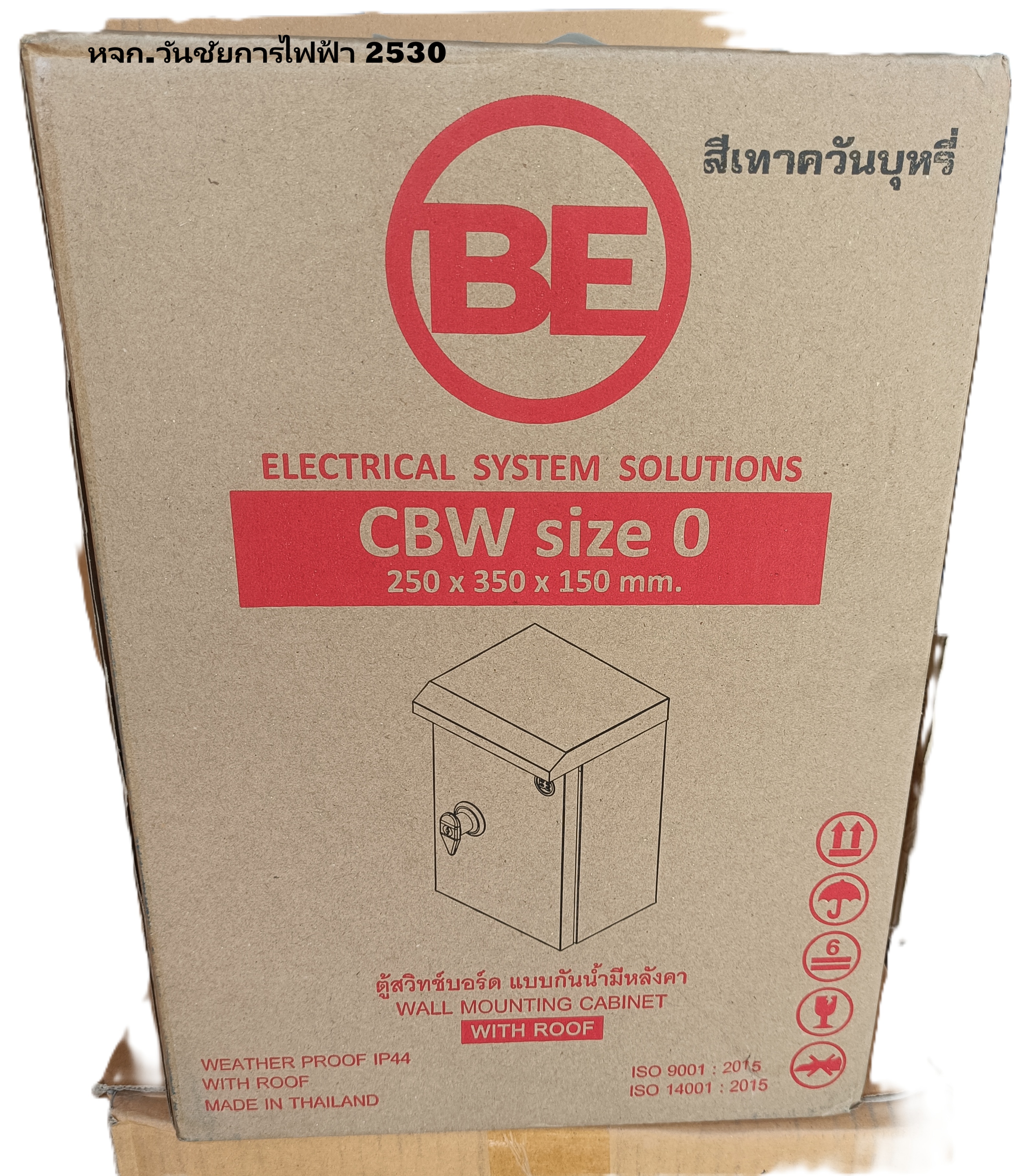 ตู้เหล็กกันน้ำ แบบกันน้ำมีหลังคา 250X350X150 MM ยี่ห้อ CBW เหล็กหนาพิเศษ 1มิล กันน้ำ100เปอร์เซ็น