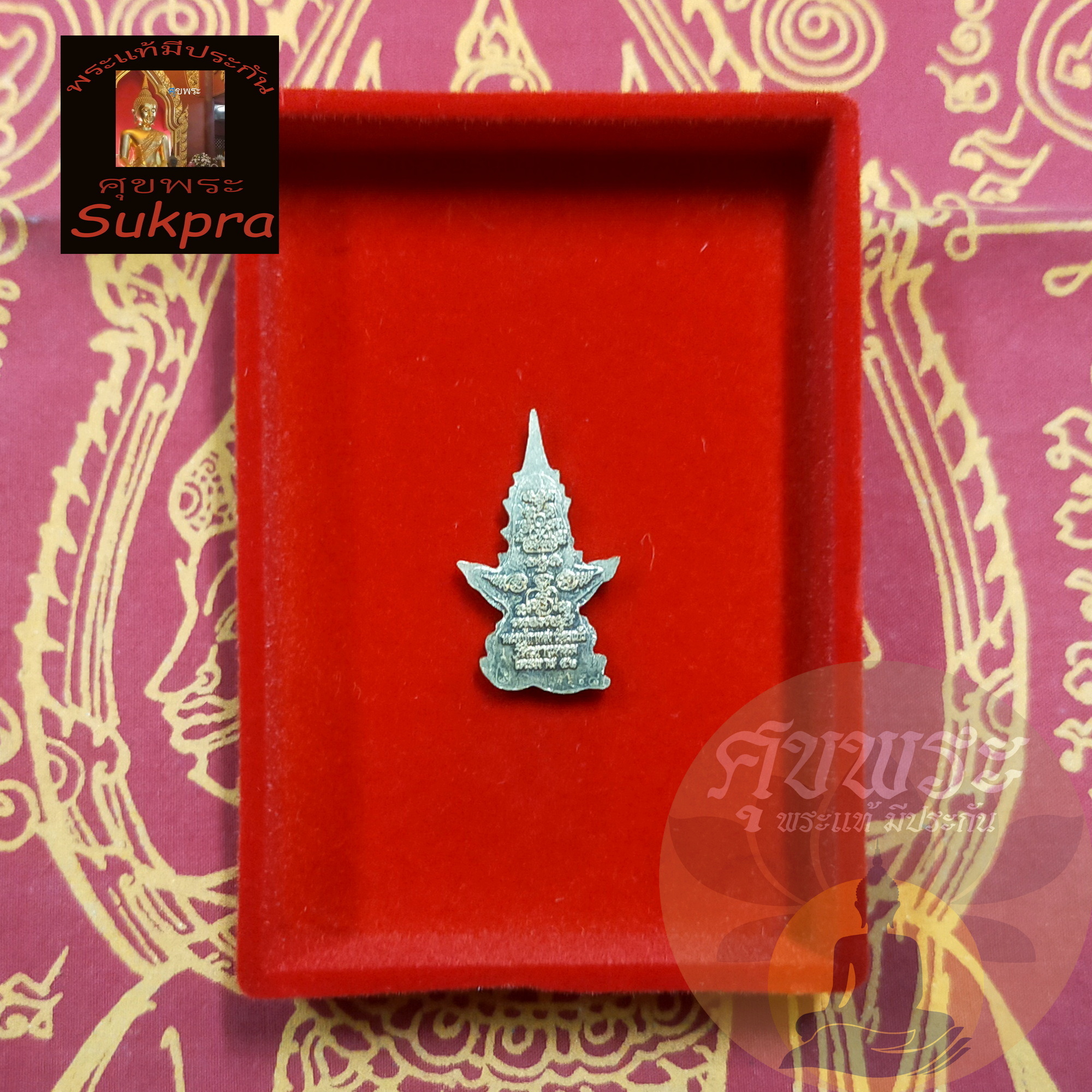 พระแท้ ปรกท้าวเวสสุวรรณ หลวงปู่กาหลง เตชวัณโณ วัดเขาแหลม สระแก้ว ปี2551 รุ่นไตรมาส51 หน้าเทพ มีโค๊ตและหมายเลข เนื้อทองแดง ประกัน ศุขพระ Sukpra HappyAmulet