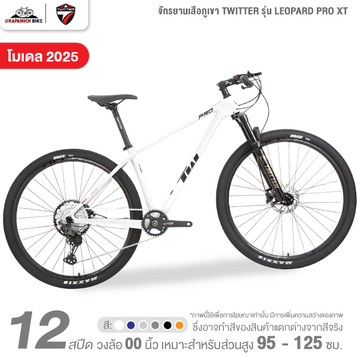จักรยานเสือภูเขา TWITTER รุ่น LEOPARD PRO XT 12สปีด (ชุดเกียร์Shimano XT M8100, ตัวถังคาร์บอน)