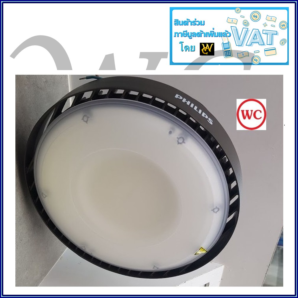 PHILIPS Highbay โคม ไฮเปย์ ( BY239 ราคาร่วมภาษ๊) เลือกWATT 60W 100W 150W 200W แสงขาว ประกัน3ปี