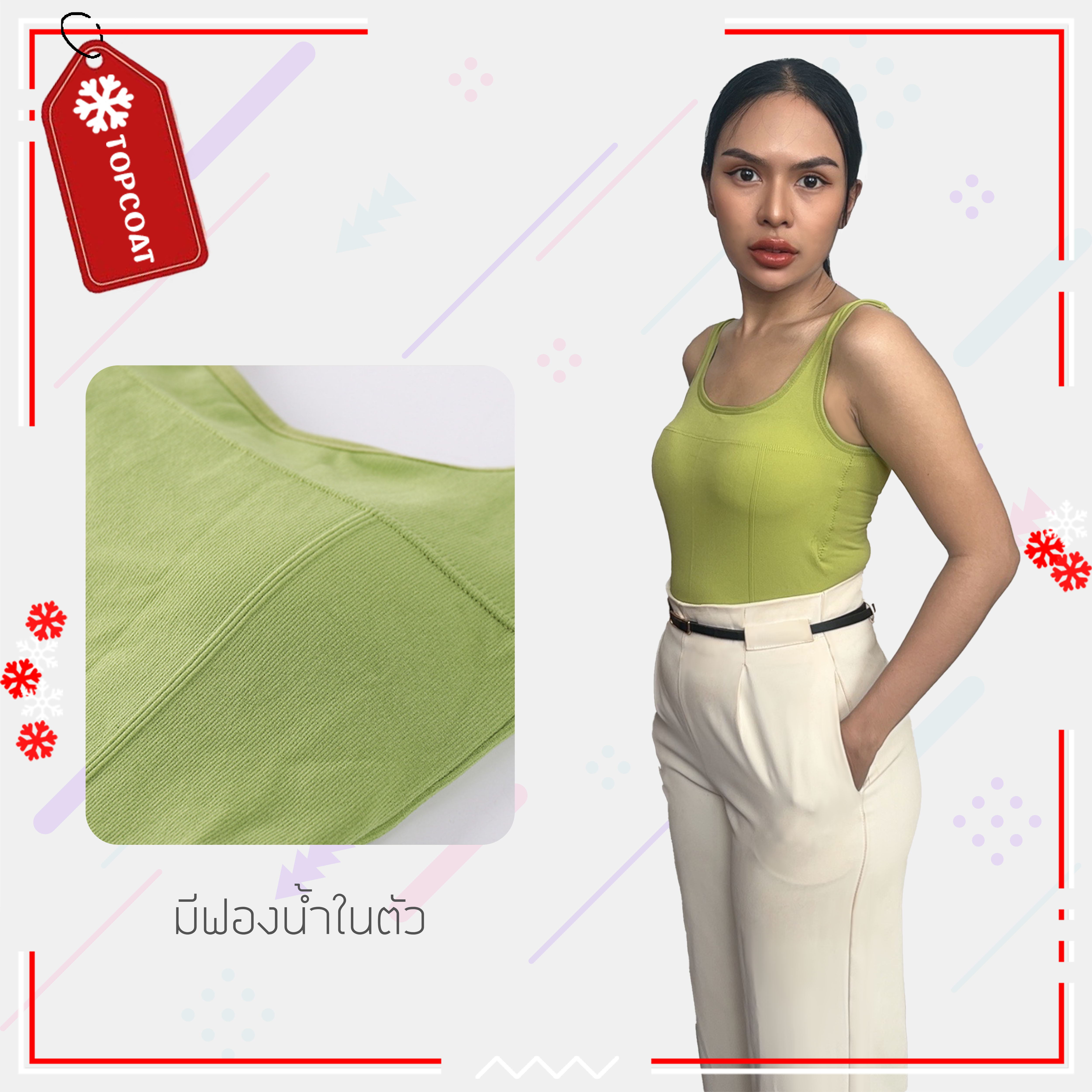 เสื้อกล้ามชั้นใน มีแผ่นรองหน้าอก ฟรีไซส์ ผ้านิ่มใส่สบาย