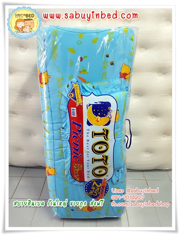 ที่นอนปิคนิคโตโต้ ลายการ์ตูน ขนาด 3.5 ฟุต TOTO - PO04 - ที่นอนหมีพูห์ Pooh สีฟ้า +ตัวหนังสือ - มีหมอนแถม 1 ใบ ที่นอนมีระบายชาย (คลิ๊กดูลายเต็ม ด้านใน)