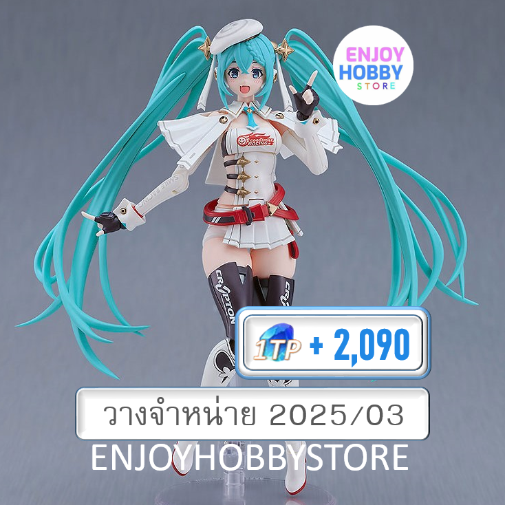 P Plamatea Racing Miku 2023 Ver. (ปิด 04/08 วางจำหน่าย 2025/03)