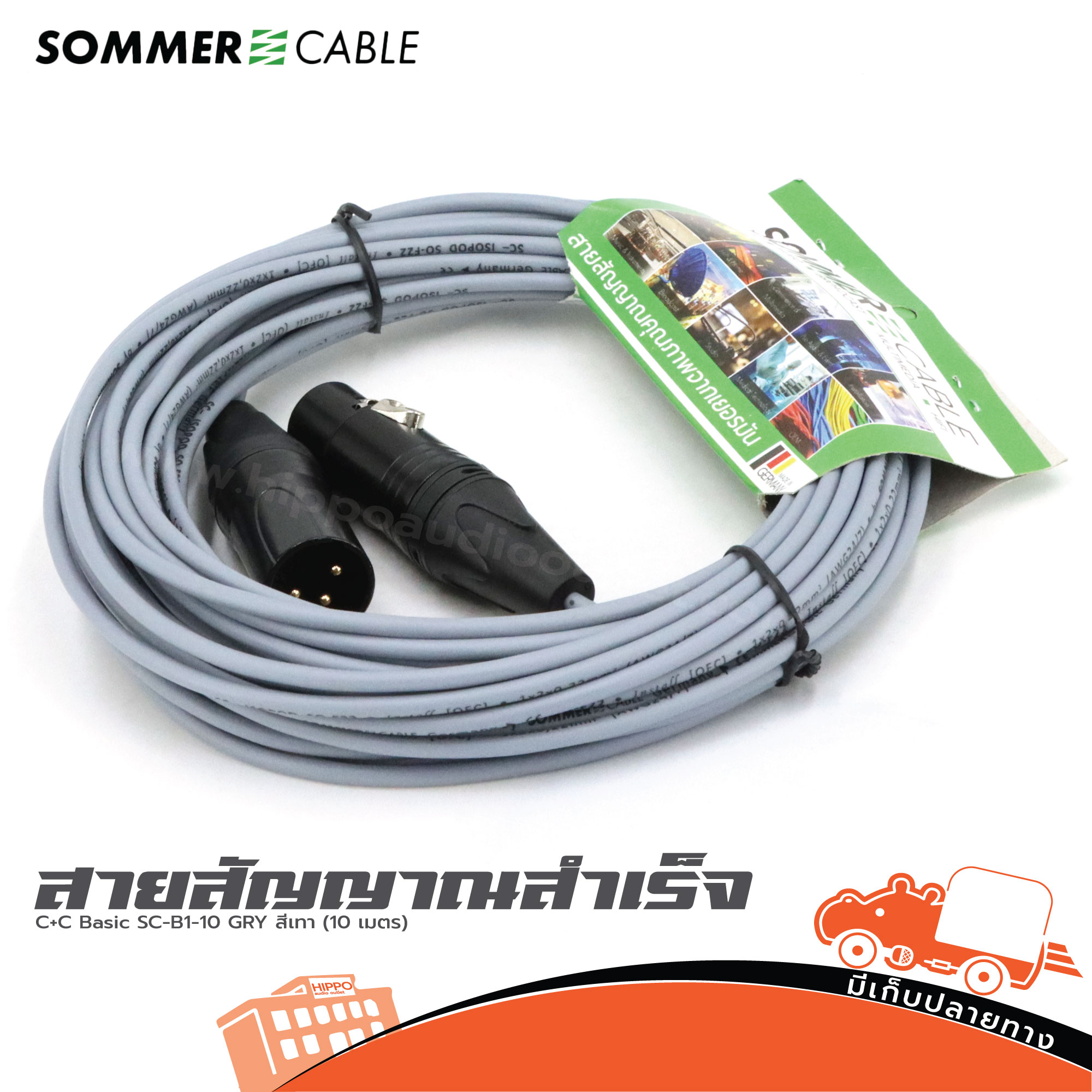 สายสัญญาณสำเร็จ SOMMER C+C 10 M Basic SC B1 10 GRY เทา (ธ24.1)