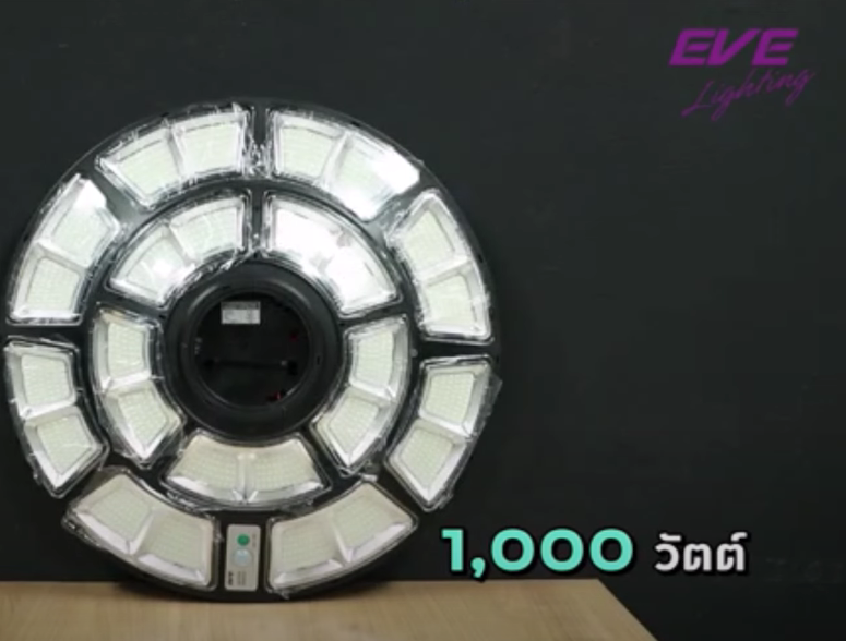 EVE โคมไฟสปอร์ตไลท์ UFO โซลาร์เซลล์ 500W 1000W 2000W SOLARCELL LED Daylight ยี่ห้ออีฟ รุ่น Cosmo แสงขาว 6500K