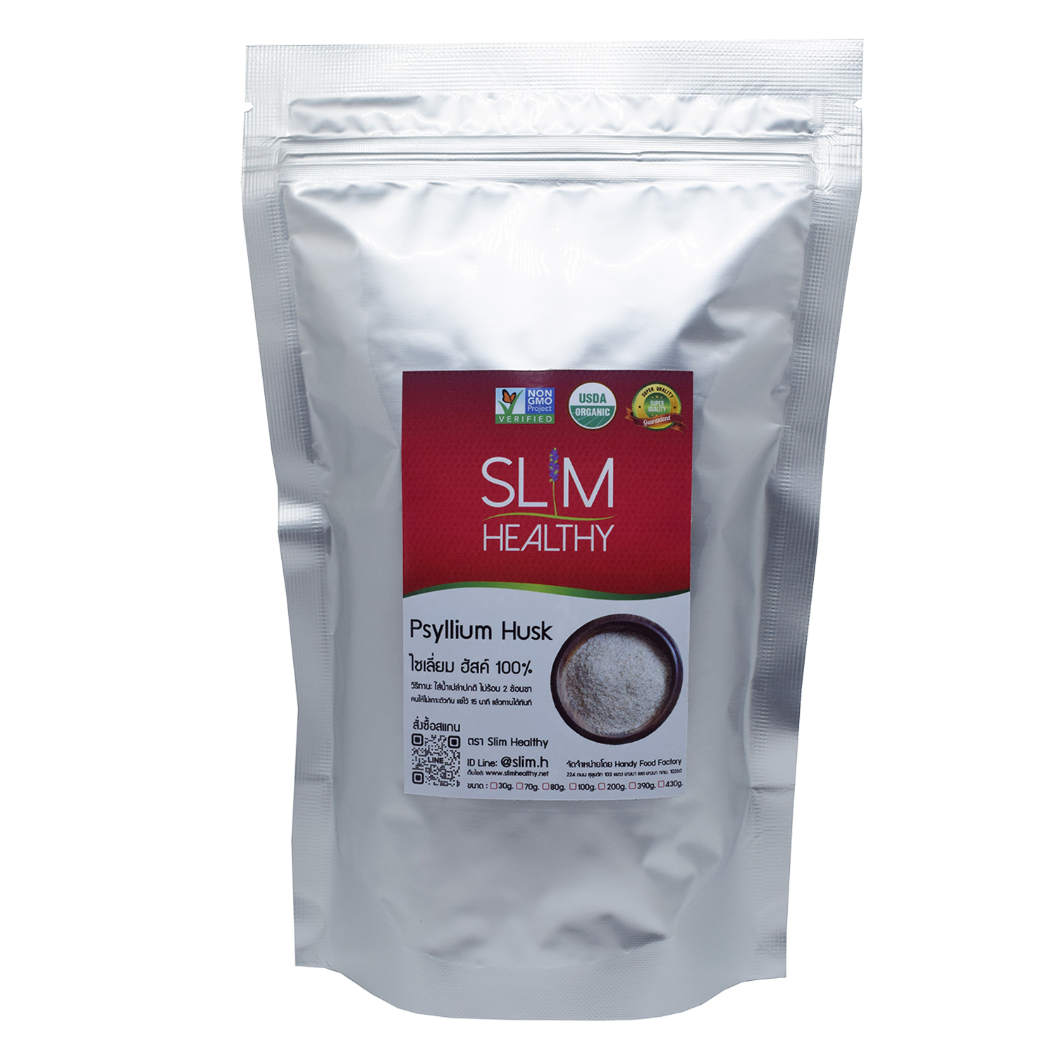 ไซเลี่ยมฮัสค์ 200 กรัม Organic Psyllium Husk ผงไซเลี่ยมฮัสก์ ไซเลี่ยมฮักส์ ไซเลี่ยมฮัก Slim Healthy