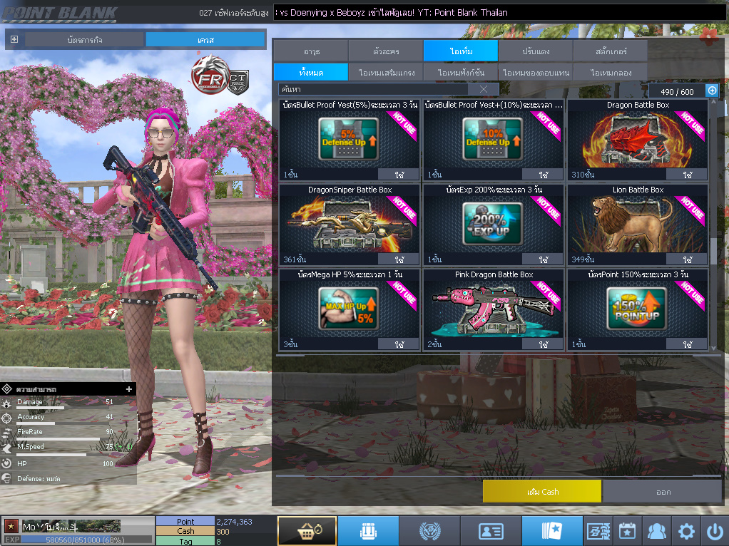 ID: 1 ดาว #ปืuโค้๑พๅส8 #T77 #คๅ98 #ตัวละคsไอด๐ลถๅวs #ไอเทมตัวพร้๐มเล่u (สะอาด)