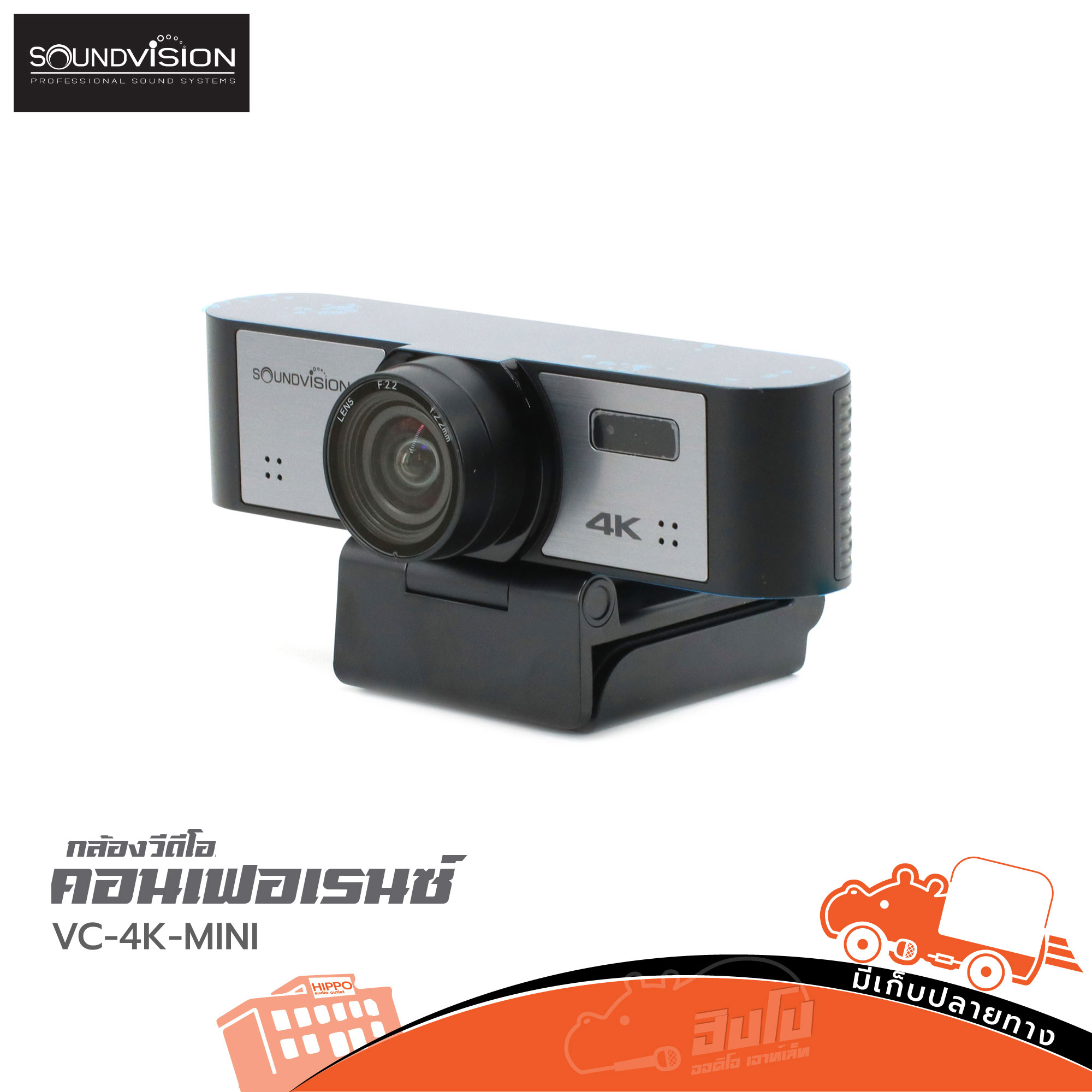 กล้องประชุมVideo conference SOUNDVISION VC 4K MINI (HP001-01)