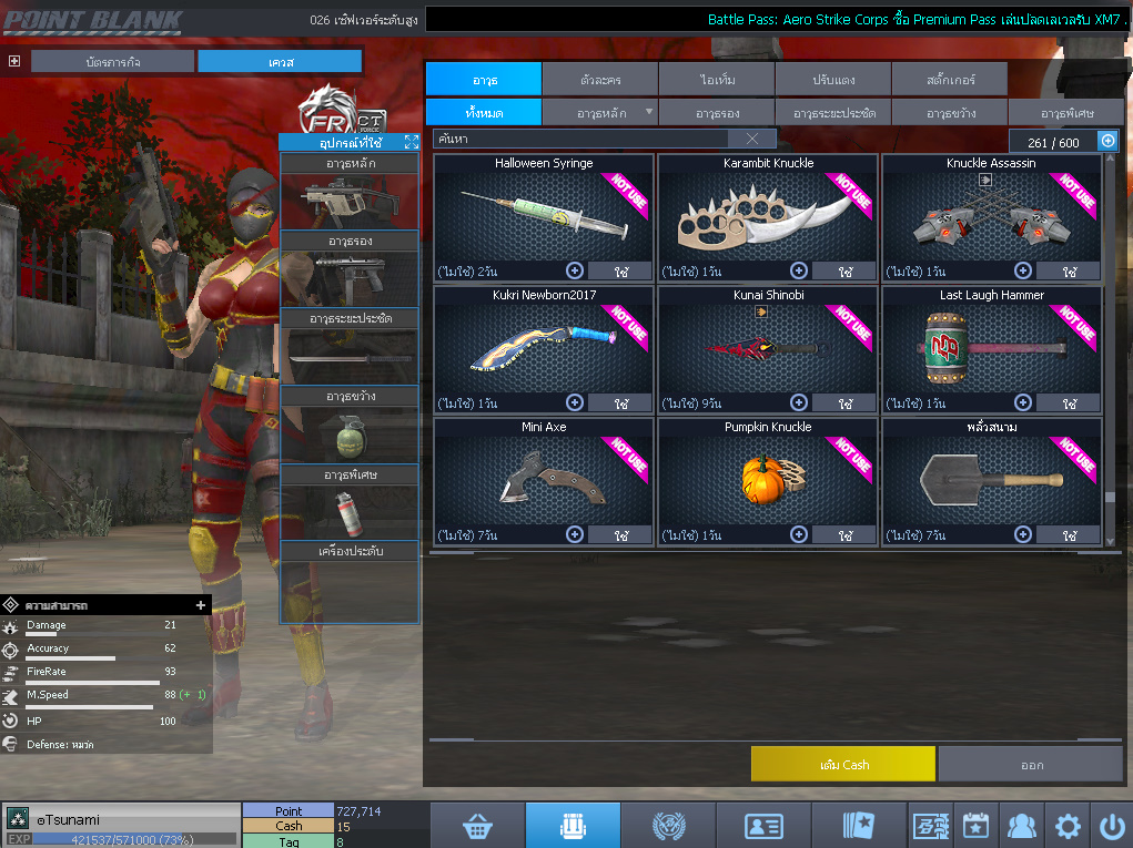 ID: 3 ด๐ก 1 จุด #ปืuพๅส1 #SS3 #บาเsต7วัu #วิค30วัน #ตัวละครถาวร #ไอเทมตัวละคsพร้๐มเล่u (สะอาด)