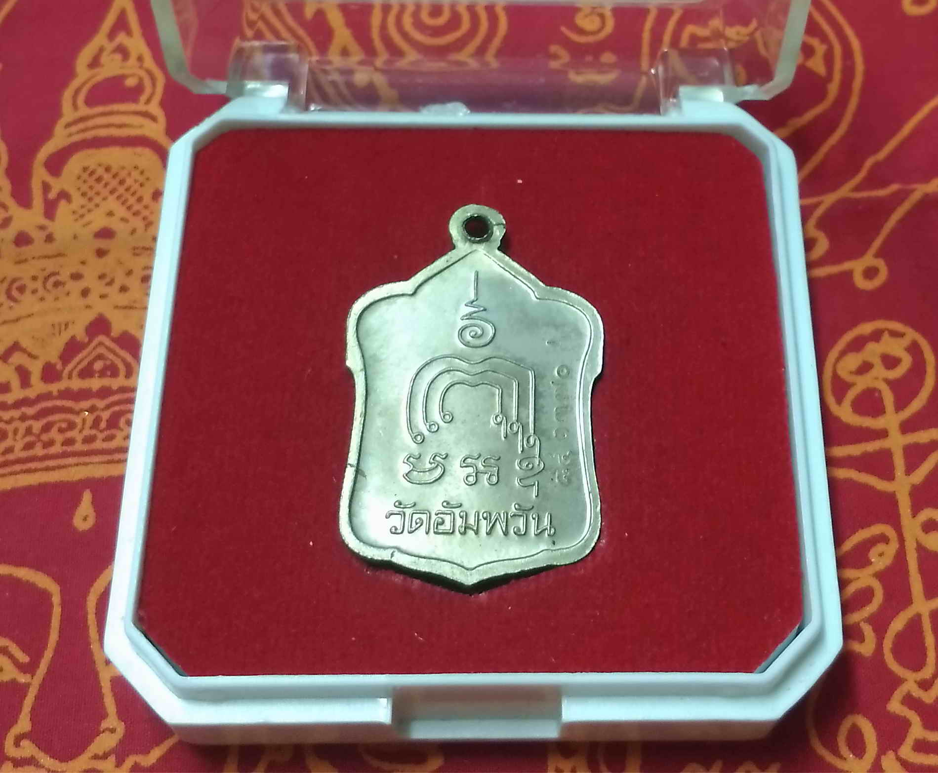 หลวงพ่อจรัญ วัดอัมพวัน จ.สิงห์บุรี ปี 2554 เหรียญโลห์ใหญ่ "รุ่นมหามงคล7รอบ" เนื้อสตางค์ พระแท้ วัตถุมงคลดี โดย sukpra (ศุขพระ)