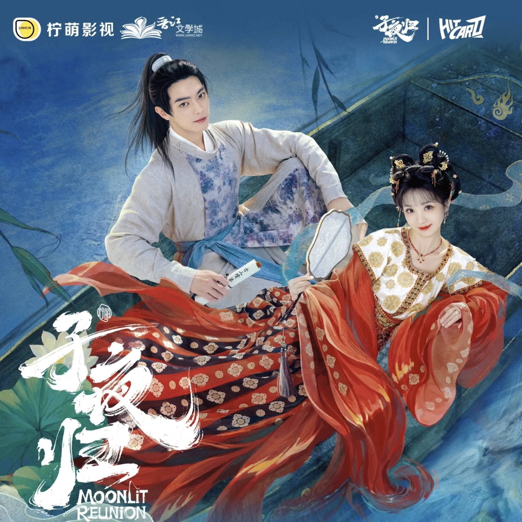 ใต้แสงจันทร์วันหวนคืน : การ์ดสุ่ม