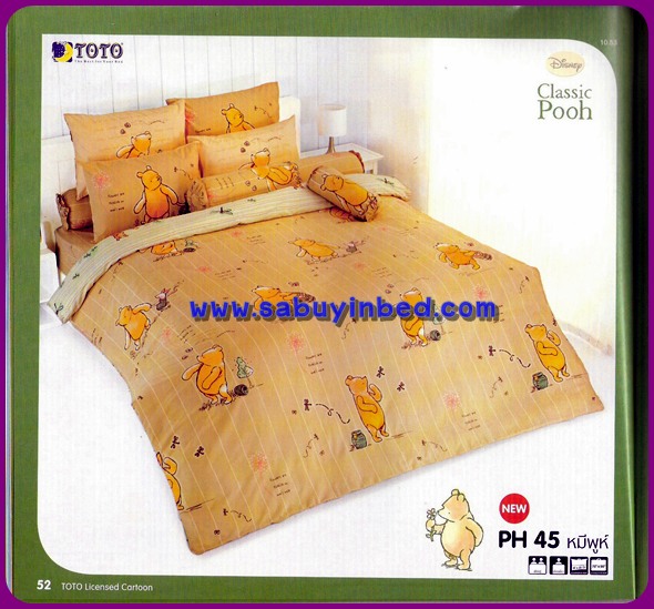 ผ้าปูที่นอน ชุดเครื่องนอน โตโต้ลายการ์ตูน หมีพูห์ Pooh - PH45