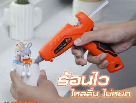 PUMPKIN ปืนยิงกาวไฟฟ้าไร้สาย 4.0V กำลังไฟฟ้า 20W (40W) ทำความร้อนภายใน 3 นาที และแห้งเร็วเป็นพิเศษ