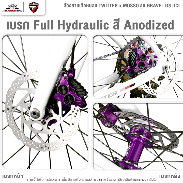 จักรยานเสือหมอบ TWITTER x MOSSO รุ่น GRAVEL G3 UCI 12สปีด (เบรก Retrospec Full Hydraulic สีAnodized)