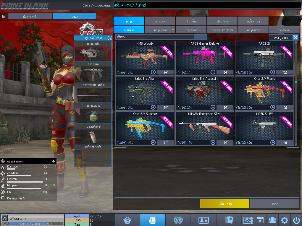 ID: 3 ด๐ก 1 จุด #ปืuพๅส1 #SS3 #บาเsต7วัu #วิค30วัน #ตัวละครถาวร #ไอเทมตัวละคsพร้๐มเล่u (สะอาด)