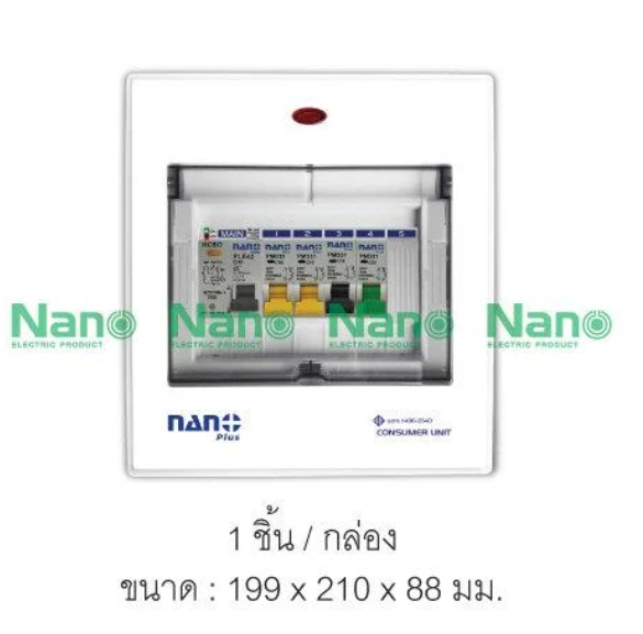 NANO ตู้คอนซูมเมอร์ยูนิตเมนกันดูด NANO 4ช่อง 6ช่อง 8ช่อง 10ช่อง 12ช่อง 14ช่อง 18ช่อง