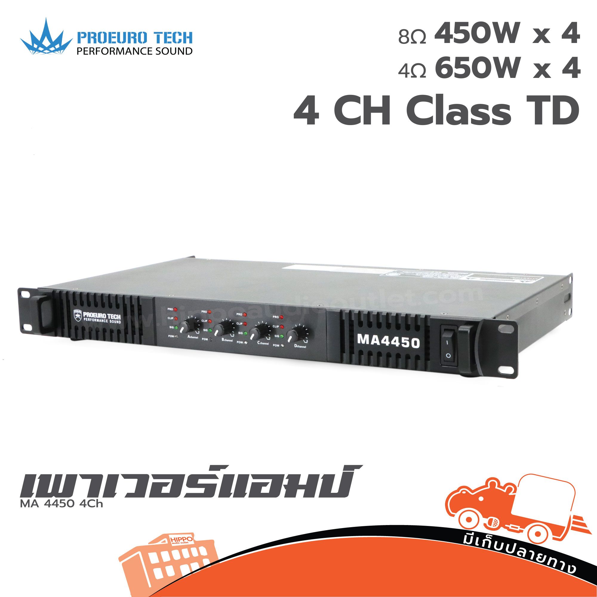 PRO EUROTECH MA 4450 ขยาย 4Ch (E5.1)