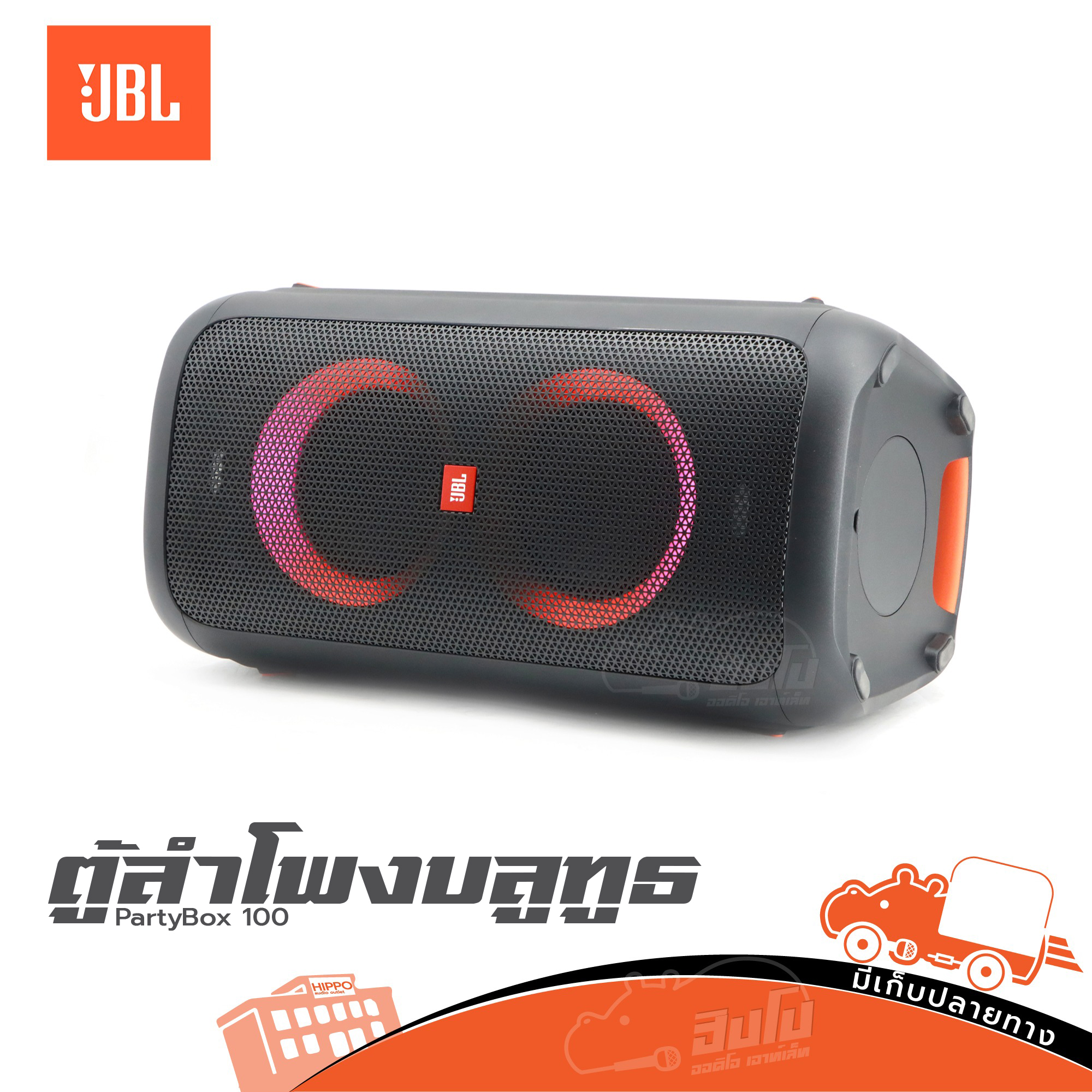 ตู้ลำโพงบลูทูธ JBL PartyBox 100 (B11.2)