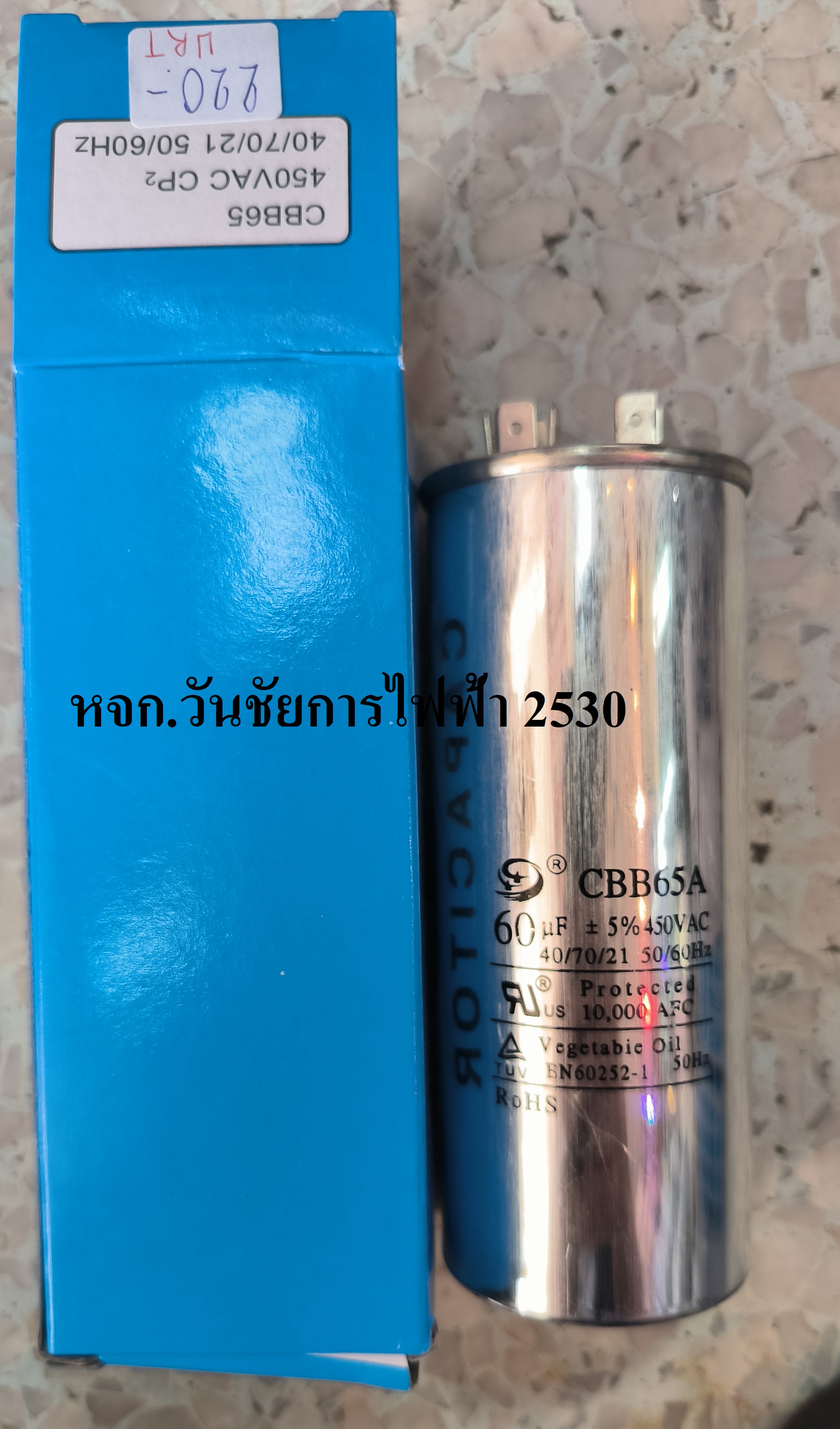 คาปาซิเตอร์แอร์ แบบ CBB65 ขนาด 60 uF (ไมโครฟารัด) แคปรันแอร์ แคปสตาร์ทแอร์ Capacitor แอร์ รับประกัน 1เดือน Sunmoon(ซันมูน)