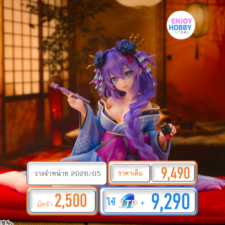 พรีออเดอร์ 22290 scale Purple Heart Kimono Ver. 1/7 Neptunia x SENRAN KAGURA: Ninja Wars (ปิด 12/10 วางจำหน่าย 2026/05)