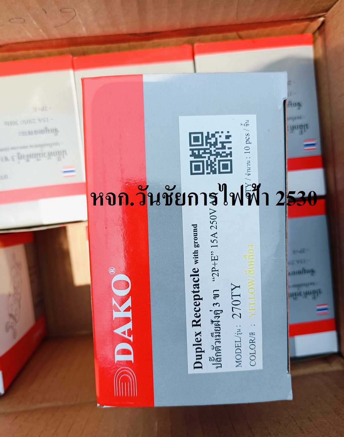 ปลั๊กcooper ปลั้กคูเปอร์ PLUG 270TB YELLOW ปลั๊กตัวเมียช่องคู่เเบบฝัง สีเหลือง ยี่ห้อDAKO