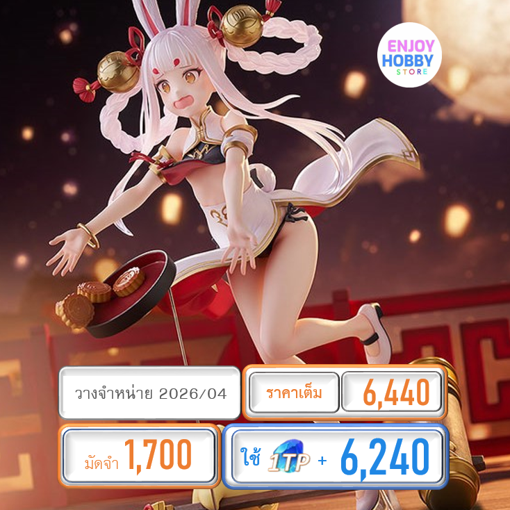 พรีออเดอร์ 20191 scale Shimakaze Clumsy Moon Rabbit 1/7 Azur Lane (ปิด 01/06 วางจำหน่าย 2026/04)